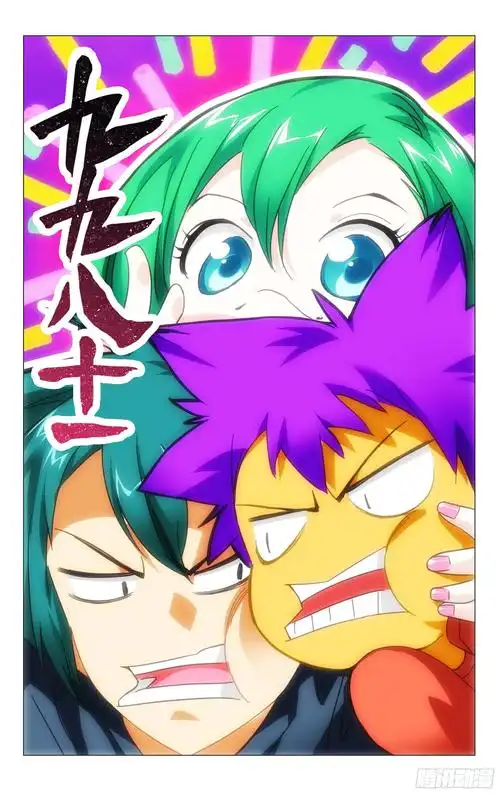 新番榜漫画2